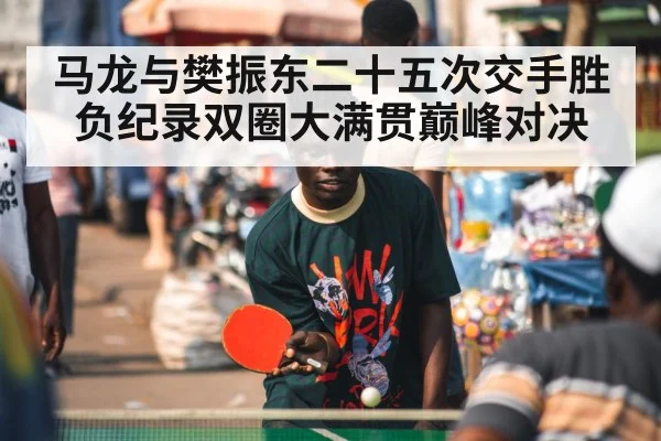 table tennis player