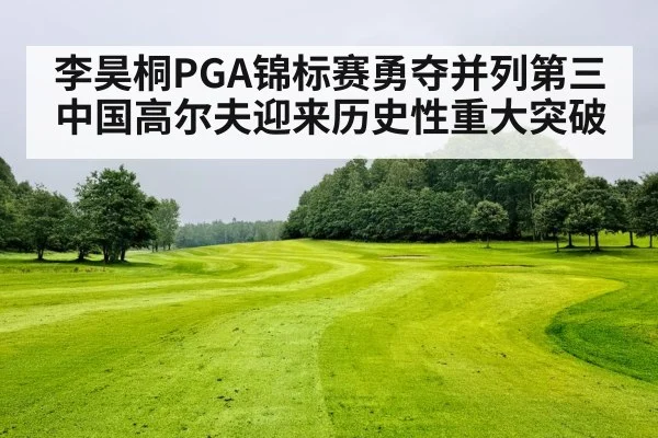 golf course green fairway