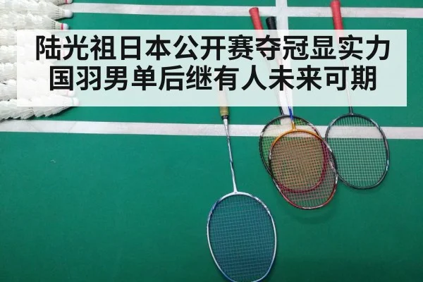 badminton match court