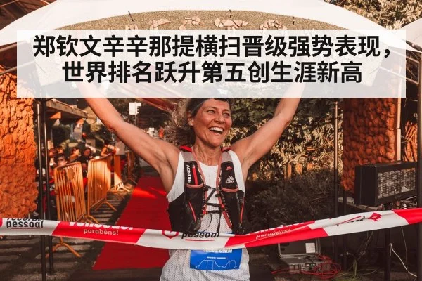 Zheng Qinwen celebrating victory
