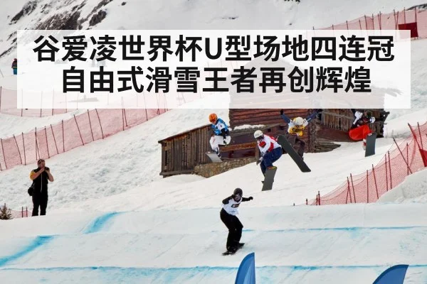freestyle skiing halfpipe competition
